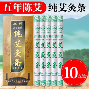 五年陈艾条艾柱家用手工纯艾灸条批发蕲艾绒艾叶艾草条艾段艾灸棒