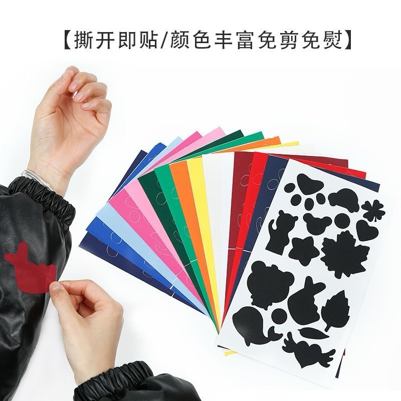 羽绒服衣服布贴冲锋衣贴花无痕修复破洞补丁时尚百搭卡通布贴