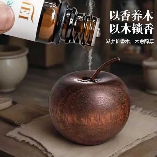 扩香木苹果创意平安家居装饰精油香水扩香器家用简约装饰香薰摆件