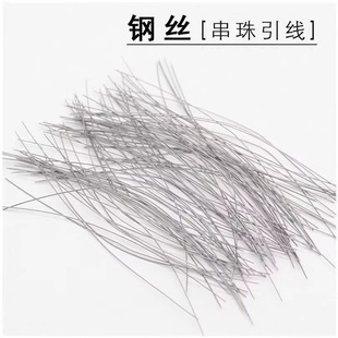 佛珠珠宝饰品线DIY穿珠工具钢丝线串珠引针手链引线针三通钩针