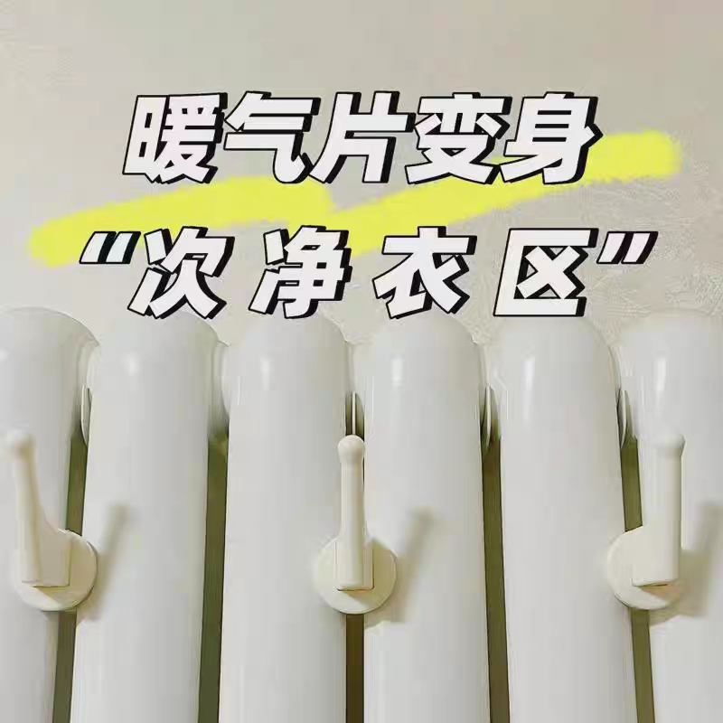 晾衣架衣帽毛巾架置物架加固耐温防滑固定件挂钩架暖气片专用挂钩