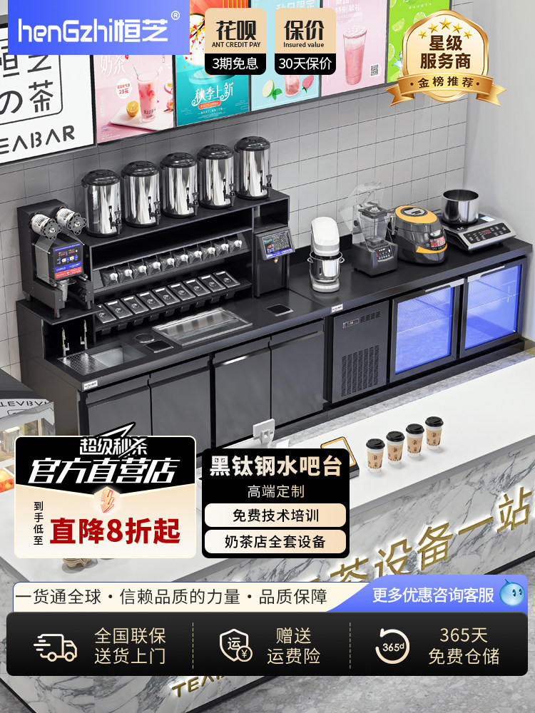 恒芝奶茶店设备全套水吧台商用奶茶操作台新中式咖啡店水吧工作台