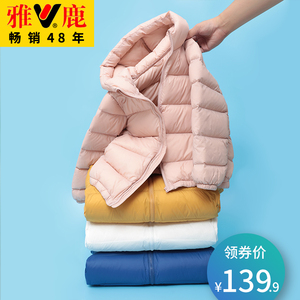 雅鹿2023新款轻薄儿童羽绒服短款男童女童中大童宝宝加厚冬装洋气