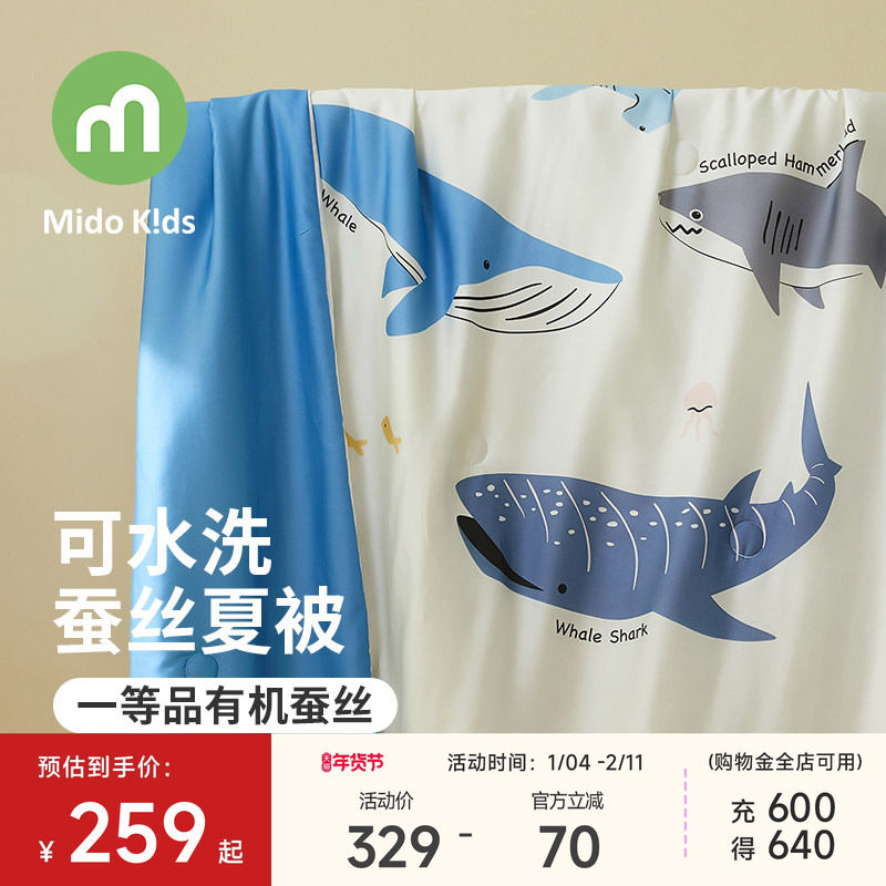 儿童天丝夏凉被四件套蚕丝被可机洗婴幼儿宝宝冰丝空调被蚕丝夏被,床上用品,蚕丝被,淘宝优惠券,粉丝福利购,淘宝优惠卷