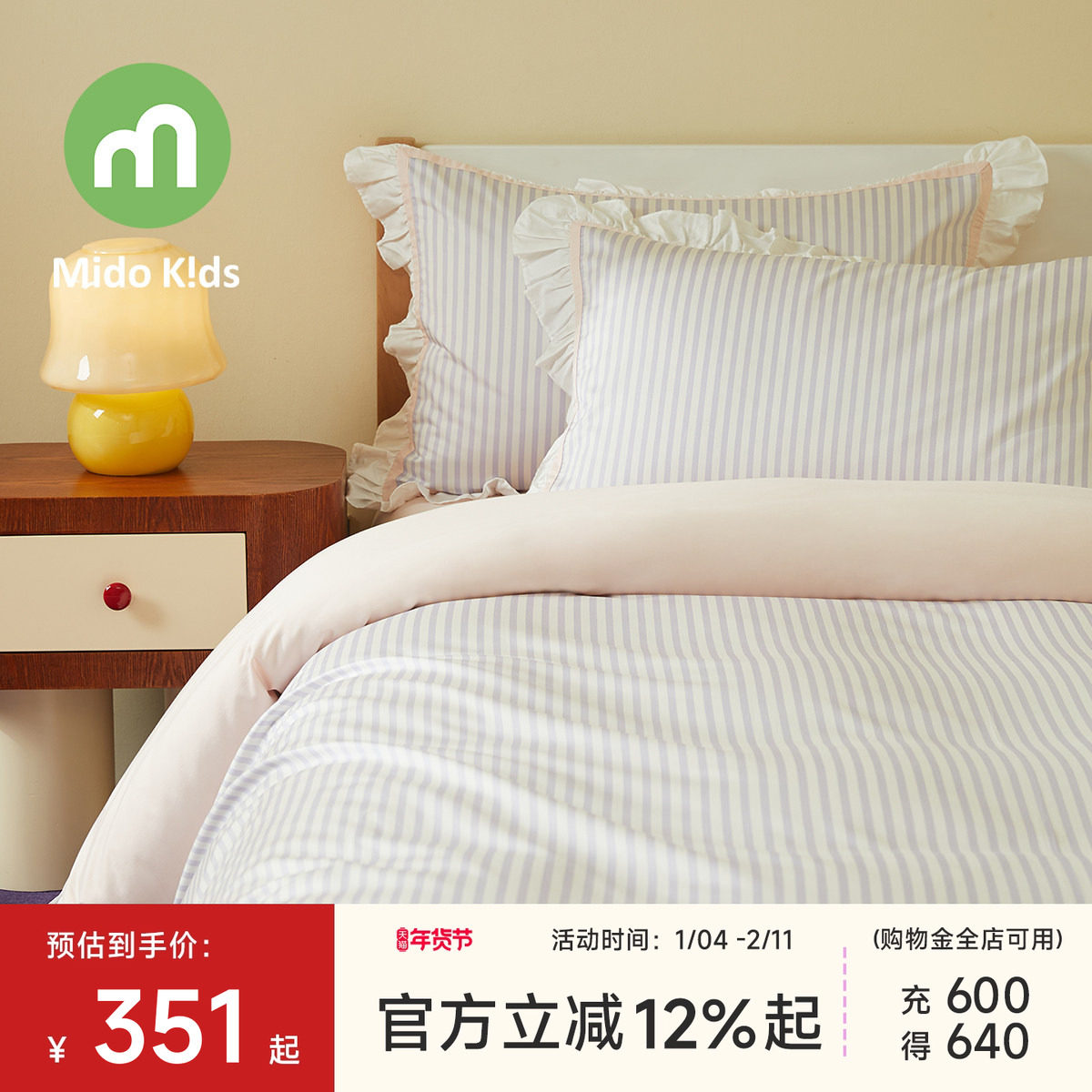 女童纯棉四件套儿童床上用品三件套全棉床单被套床品-香水椰椰