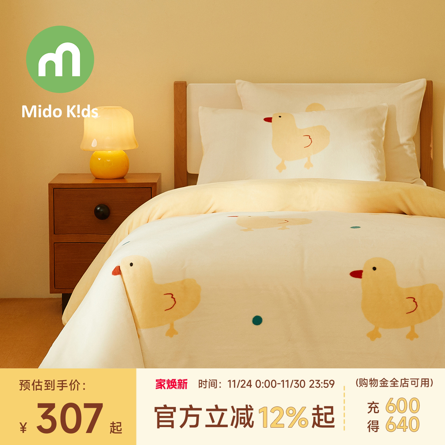 儿童四件套牛奶绒男童床上用品三件套女童法兰绒套件幼儿床单被套