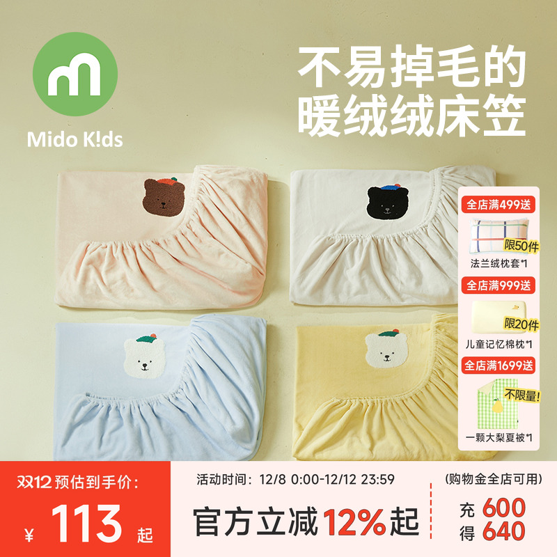 儿童床笠秋冬保暖法兰绒床罩1米35床垫套罩男孩防滑床单女童床品