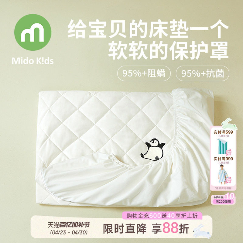 纯棉床笠儿童夹棉床笠抑菌阻螨床垫保护罩可水洗A类床罩-企鹅嘟嘟