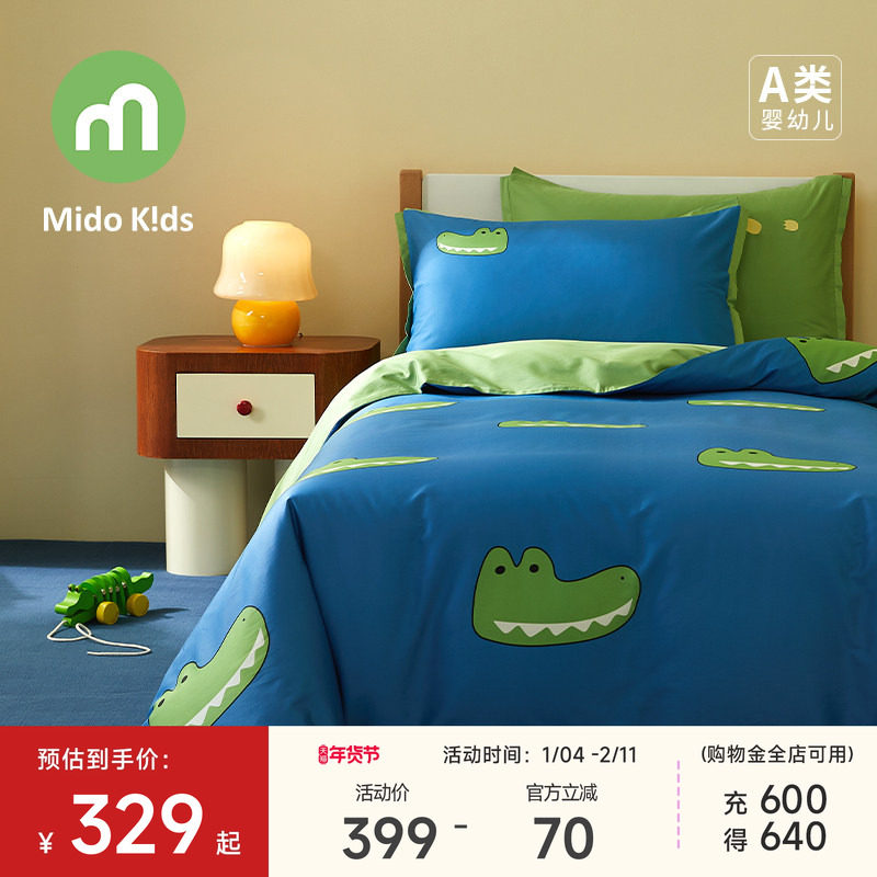 铭都宝贝儿童四件套纯棉床上用品三件套全棉男童被套床单-小鳄鱼