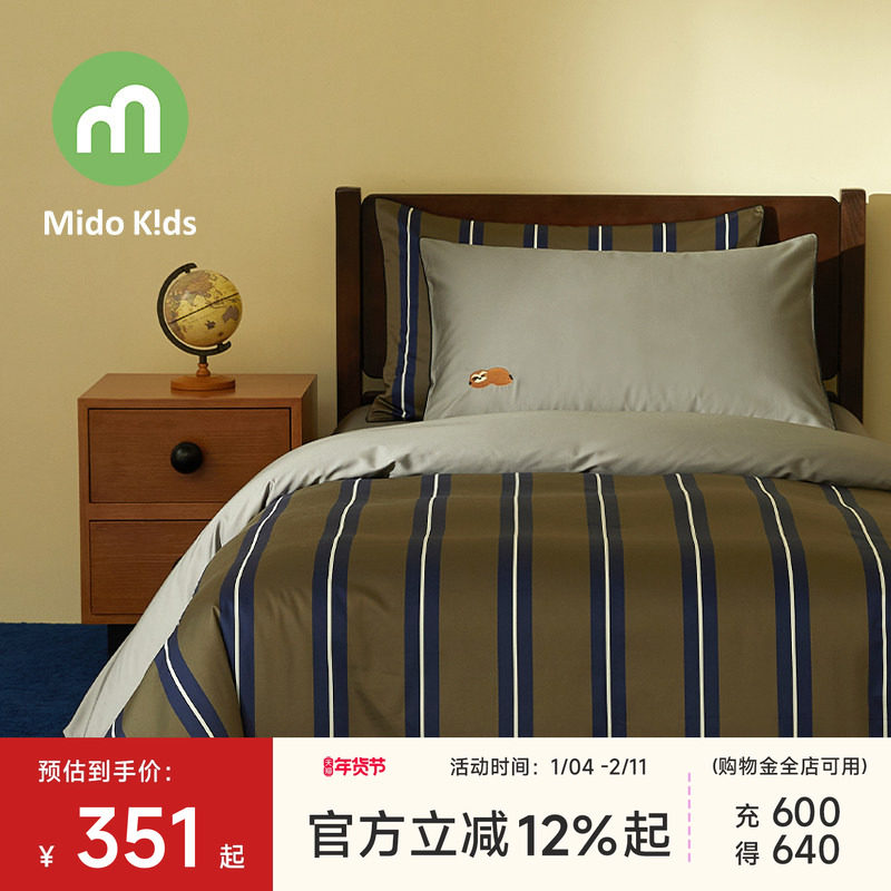 青少年儿童四件套纯棉床上用品三件套男童床单被套床笠-小树懒,床上用品,床品套件/四件套/多件套,淘宝优惠券,粉丝福利购,淘宝优惠卷