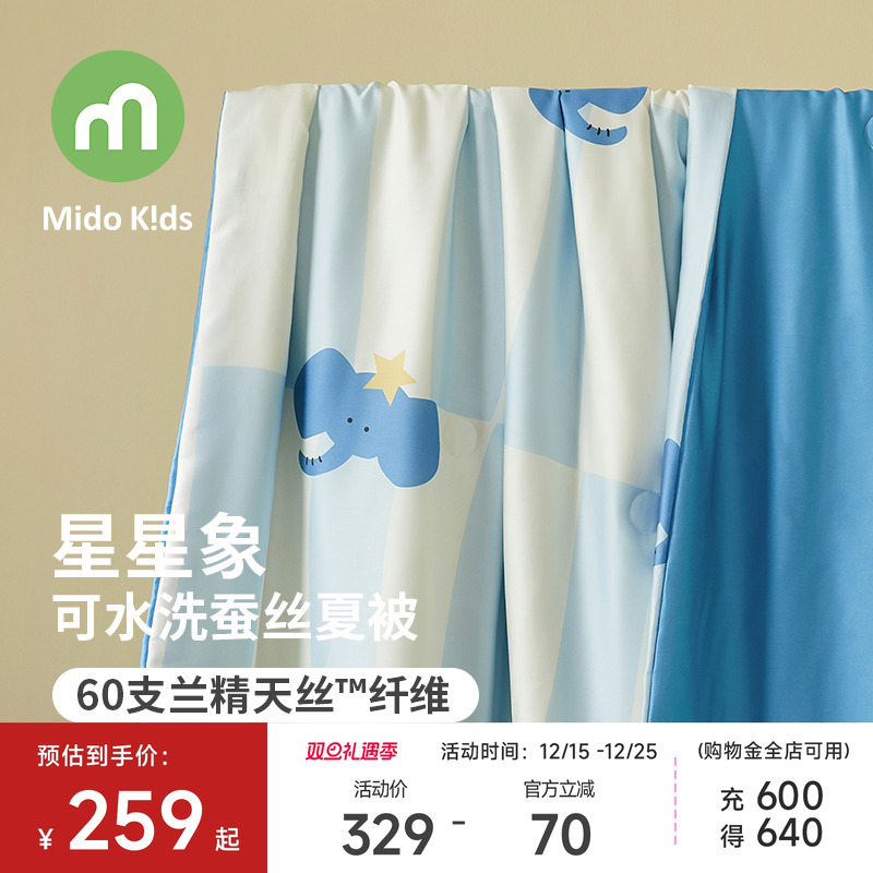 儿童天丝夏凉被可机洗蚕丝夏被婴儿幼儿园男宝宝冰丝空调被蚕丝被