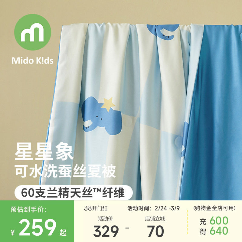 儿童天丝夏凉被可机洗蚕丝夏被婴儿幼儿园男宝宝冰丝空调被蚕丝被