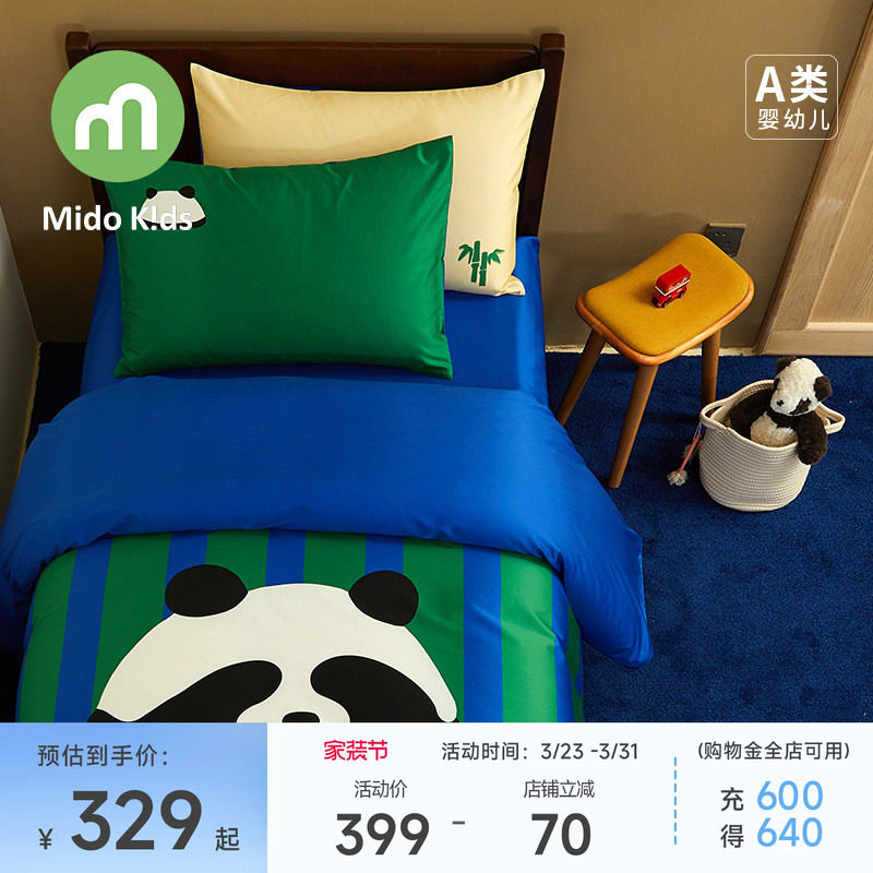 铭都宝贝熊猫四件套儿童纯棉床上用品三件套全棉男童被套床单床笠