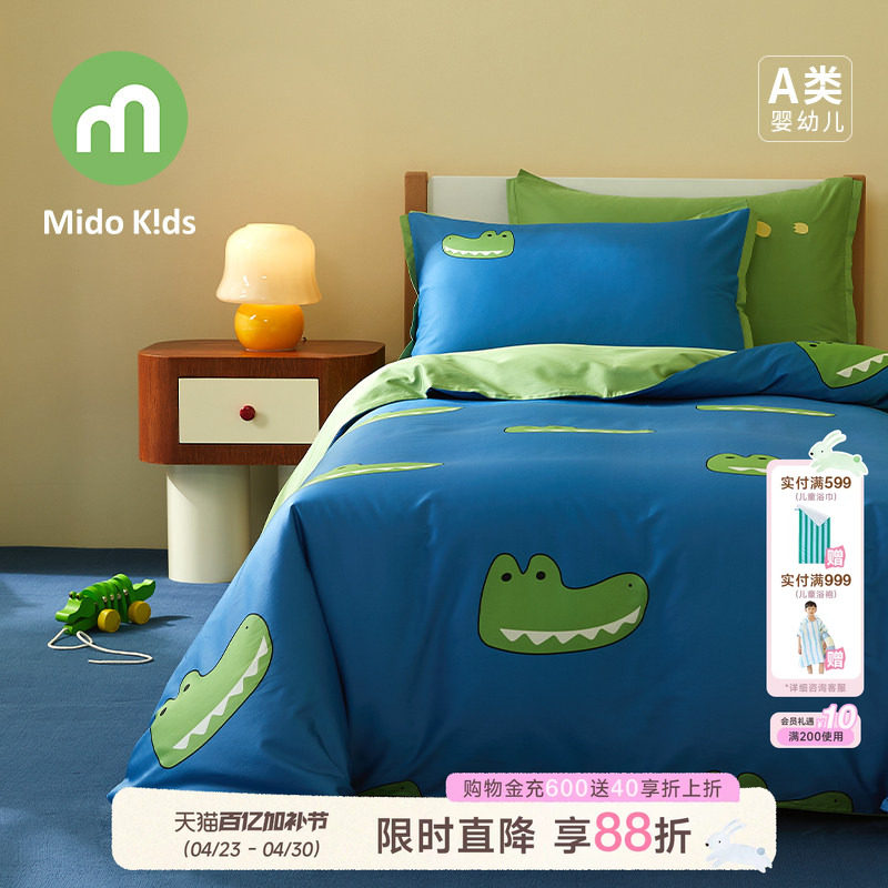 铭都宝贝儿童四件套纯棉床上用品三件套全棉男童被套床单-小鳄鱼