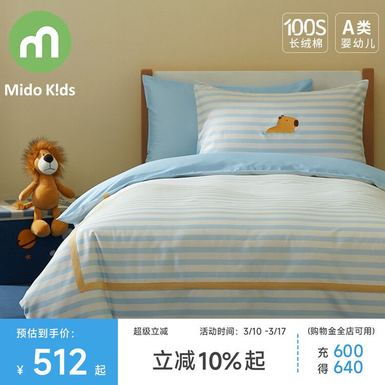 100支纯棉儿童四件套床上用品男童女童三件套床单被套-水豚爱洗澡