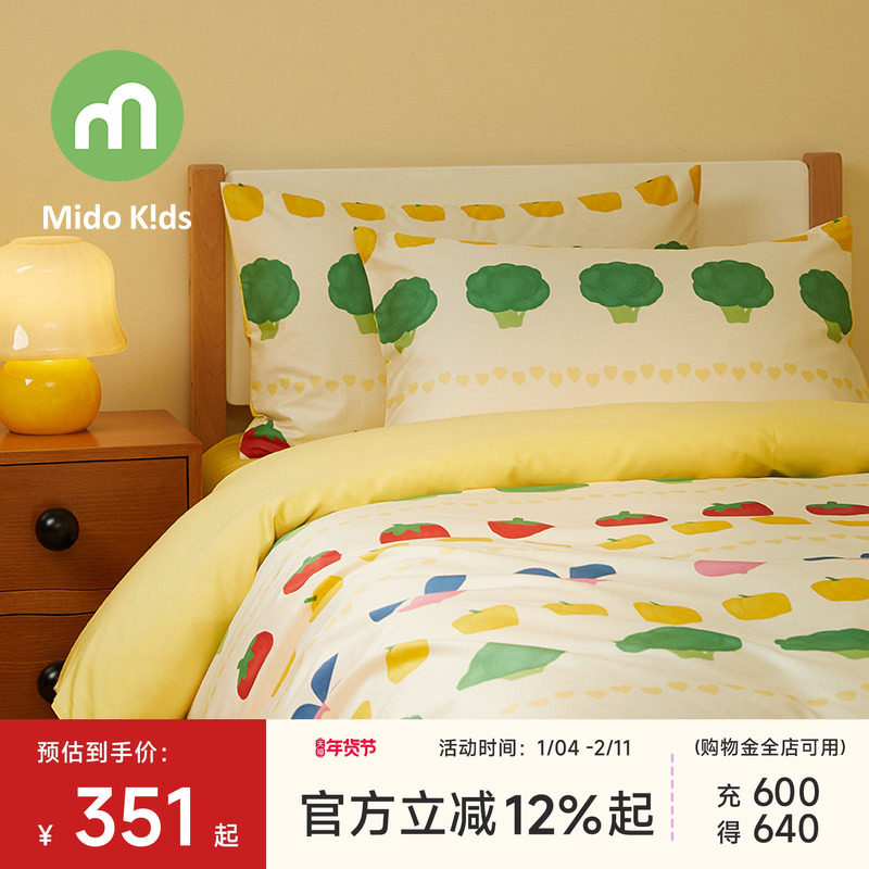 铭都宝贝儿童四件套纯棉男童床上用品三件套全棉女童被套多吃蔬菜