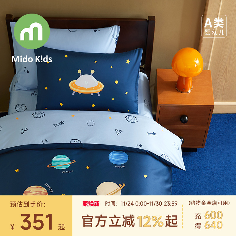 铭都宝贝儿童四件套纯棉床上用品星球探险三件套男童床单被套床笠