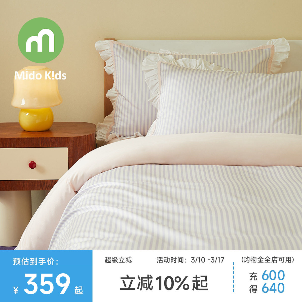 女童纯棉四件套儿童床上用品三件套全棉床单被套床品-香水椰椰