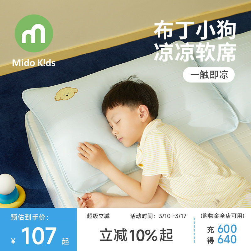 【断码-60】儿童冰丝凉席三件套床笠款空调软冰席夏季凉感席子