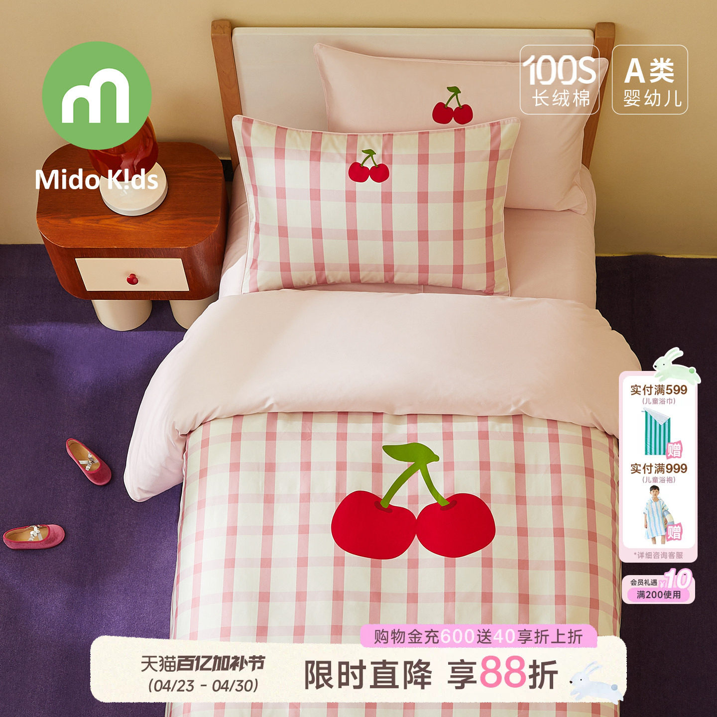 100支女童四件套纯棉儿童三件套床上用品被套床笠床单-甜甜樱桃