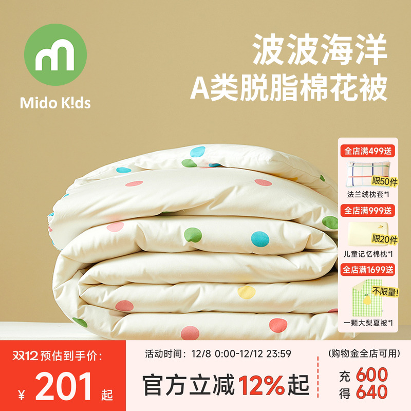 儿童被子被芯新疆棉花被加厚保暖女童冬被纯棉床品春秋被四季被