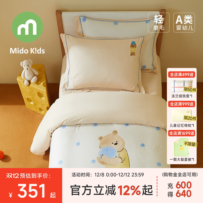 儿童磨毛四件套纯棉秋冬男童三件套床上用品被套床笠-小熊波波