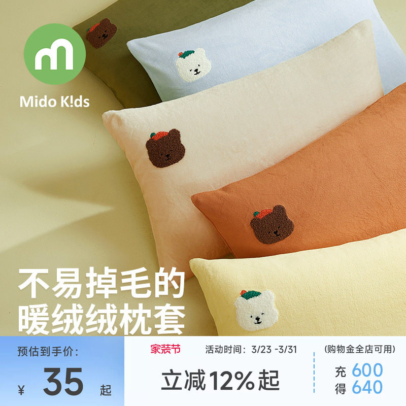 儿童枕套30×50毛巾绣保暖秋冬法兰绒男童枕芯套40×60女童枕头套