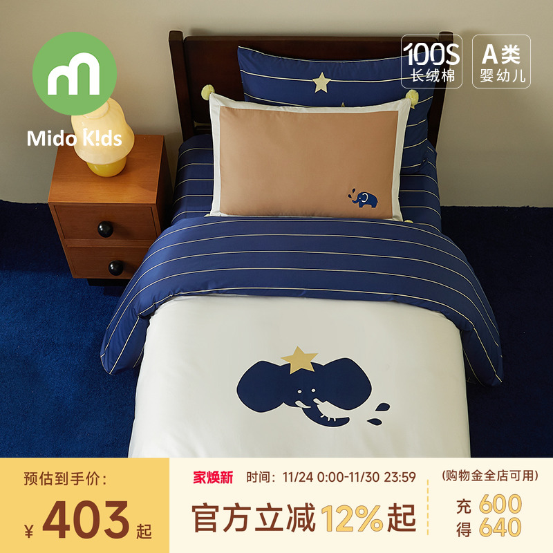 青少年床品四件套100支纯棉儿童床上用品男童三件套被套-捕星星象
