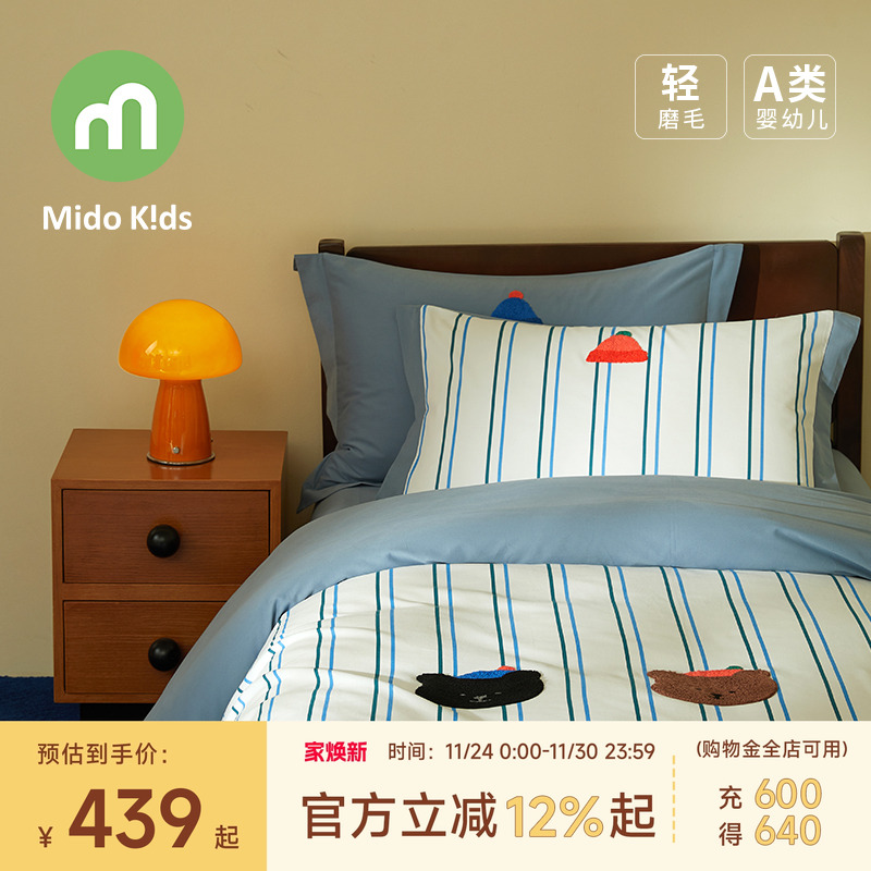 儿童磨毛四件套毛巾绣纯棉男童三件套秋冬床上用品被套-三只小熊