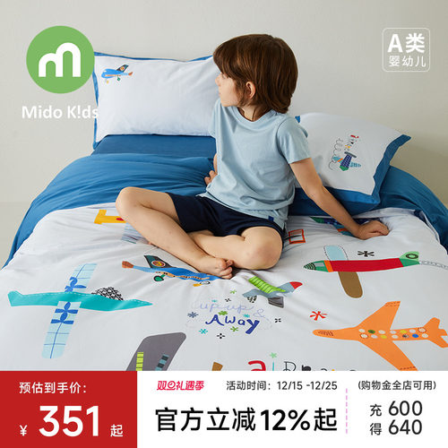 60支新疆长绒棉贡缎儿童四件套