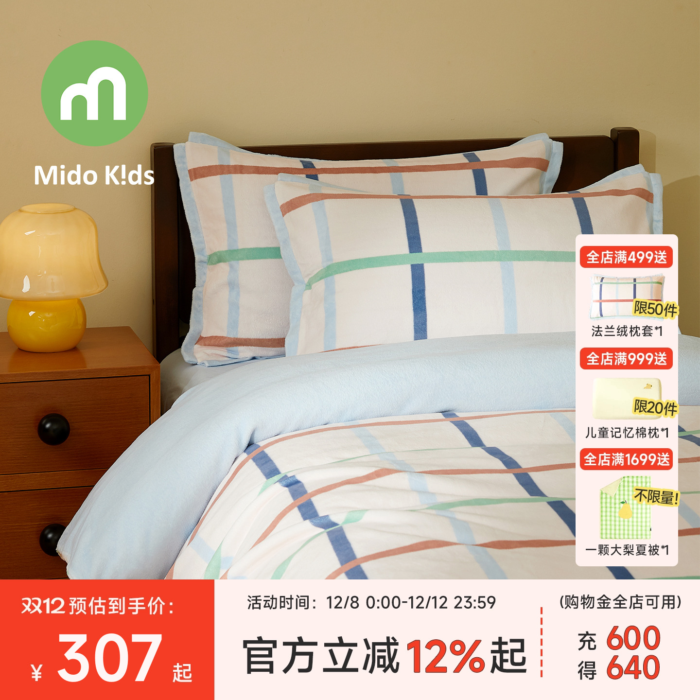 儿童四件套牛奶绒男童床上用品三件套女童法兰绒套件-海盐可可