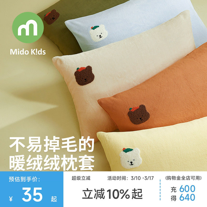 儿童枕套30×50毛巾绣保暖秋冬法兰绒男童枕芯套40×60女童枕头套