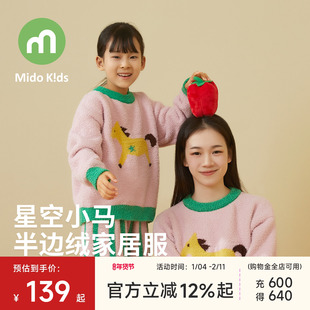 女童家居服套装冬加厚半边绒亲子款睡衣儿童珊瑚绒睡袍-星空小马