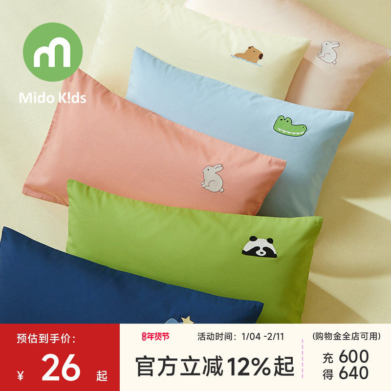 60支全棉儿童枕套30×50卡通刺绣全棉男童枕芯套40×60女童枕头套,床上用品,枕套,淘宝优惠券,粉丝福利购,淘宝优惠卷