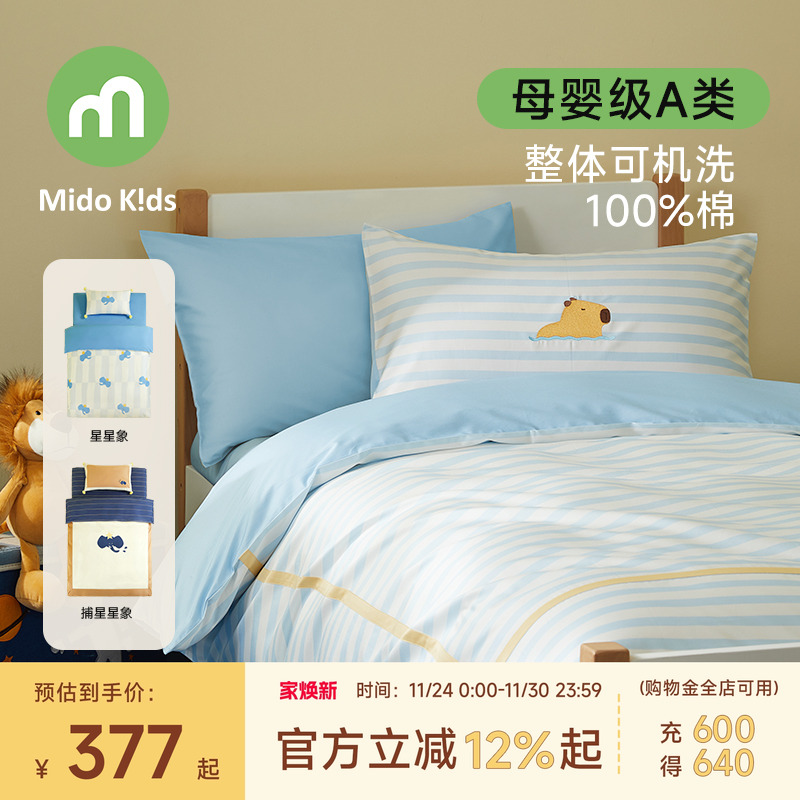 100支纯棉儿童四件套床上用品男童女童三件套床单被套-水豚爱洗澡