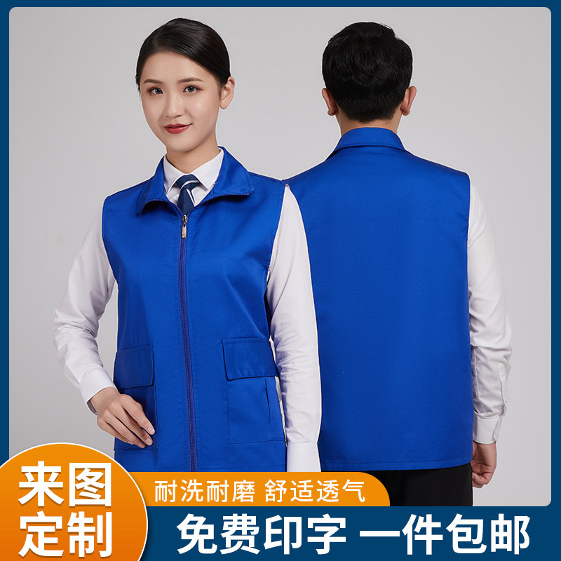 志愿者马甲定制红色代驾广告衫印logo工作服党员义工宣传活动工装