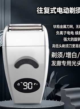 油头增白器理发剃须两用电动推头
