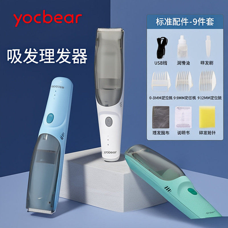 充电式婴儿自动吸发理发器防水充电电推剪宝宝儿童用剪发器100V5W