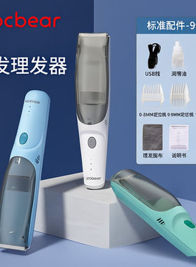 充电式婴儿自动吸发理发器防水可