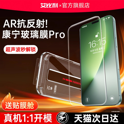 [超越AR抗反射康宁玻璃]适用于荣耀magic8pro钢化膜新款magic8手机膜防窥7por全屏覆盖防摔无纹贴膜高清保护