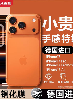 适用于iphone17promax手机壳新款苹果17Air保护套超薄磨砂16por外壳镜头全包防摔ip17pm高级感ari简约男女款