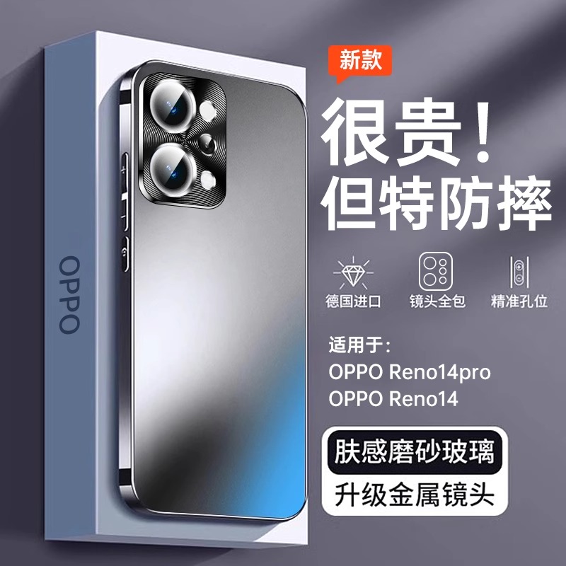 【顶配防摔】适用于opporeno14pro手机壳新款reno14保护套全包防摔磨砂玻璃por金属镜头oppo超薄高级男女外壳