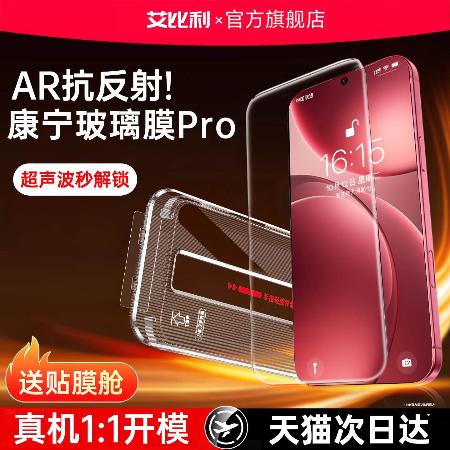 [超越AR抗反射康宁玻璃]适用于oppofindx9pro钢化膜新款x9手机膜x8ultra防窥膜无纹全屏覆盖防摔贴膜贴膜神器