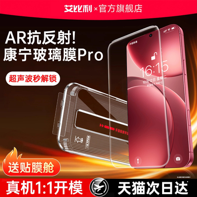 [超越AR抗反射康宁玻璃]适用于oppofindx9pro钢化膜新款x9手机膜x8ultra防窥膜无纹全屏覆盖防摔贴膜贴膜神器