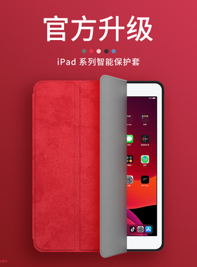 适用于苹果iPadpro2024保护套新款10.2寸pro10.5寸mini6平板air45全包13/12.9防摔air3保护壳11带笔槽三折款