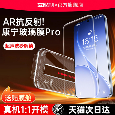 [超越AR抗反射康宁玻璃]适用于opporeno15pro钢化膜新款reno15手机膜14防窥膜15por无纹全屏覆盖防摔贴膜神器