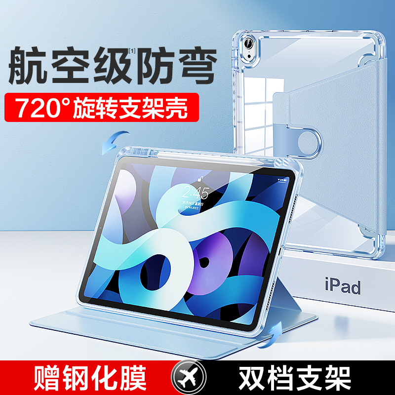 iPadpro2024保护壳新款高级高端