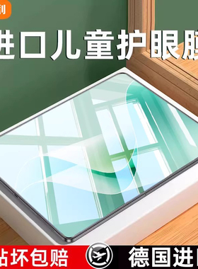 适用于华为MatePad11.5s钢化膜新款护眼MatePadPro11se平板保护膜2025柔光款Air12.2英寸13.2全屏防摔防蓝光