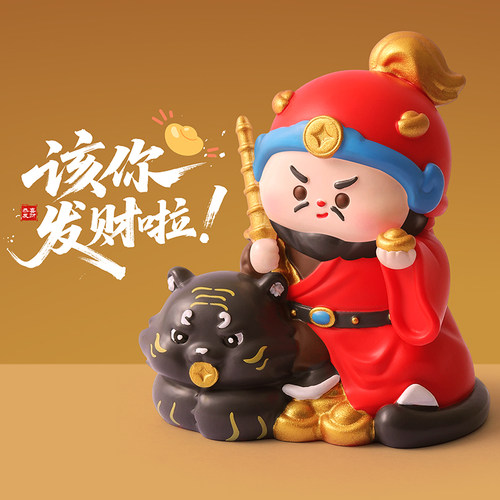 中式财神桌边小摆件车载公仔