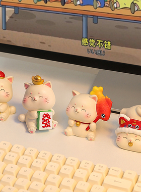 招财猫小摆件车载办公室好物电脑桌面工位装饰品治愈系小礼物摆设